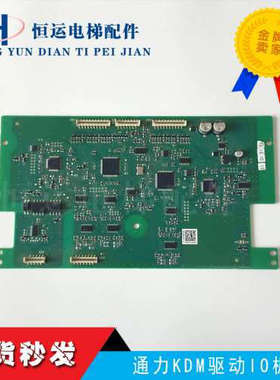 70CVB01071G通力KDM驱动IO板70CVB01070 G/J KMD90 IO板议价