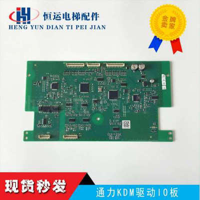 70CVB01071G通力KDM驱动IO板70CVB01070 G/J KMD90 IO板议价