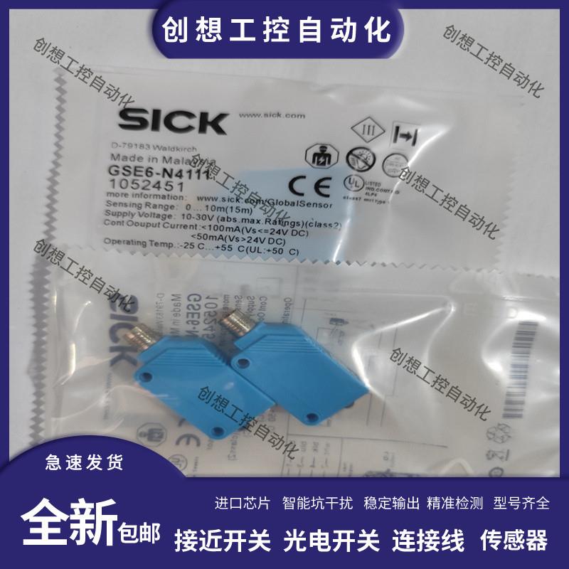 SICK西克GE6-P4111光电开关GS6-D4311传感器GSE6-P4112 GL6-N询价
