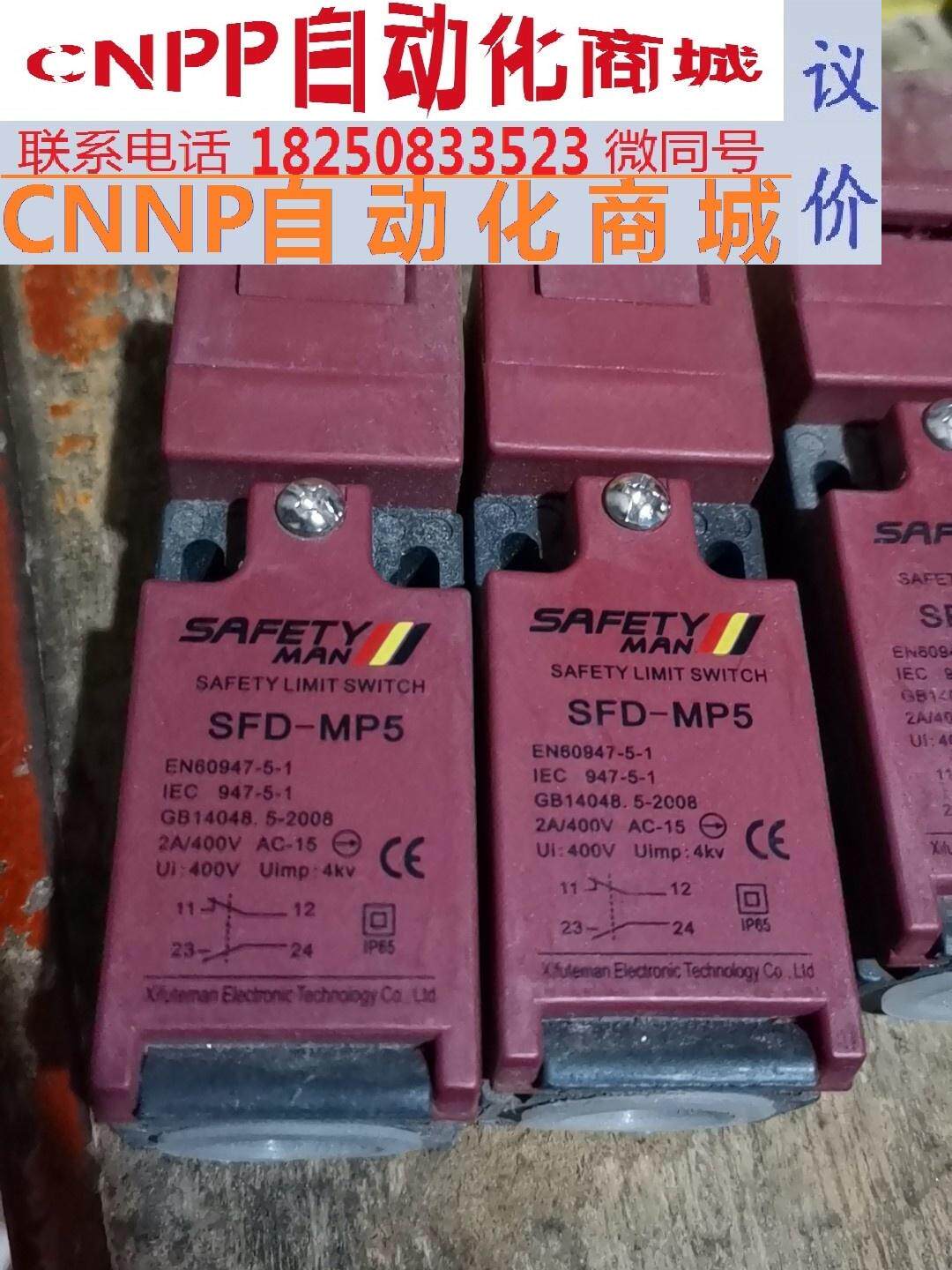 议价 奥的斯车轮开关sfd-mp5 西子奥的斯电梯主机盘车轮开关安