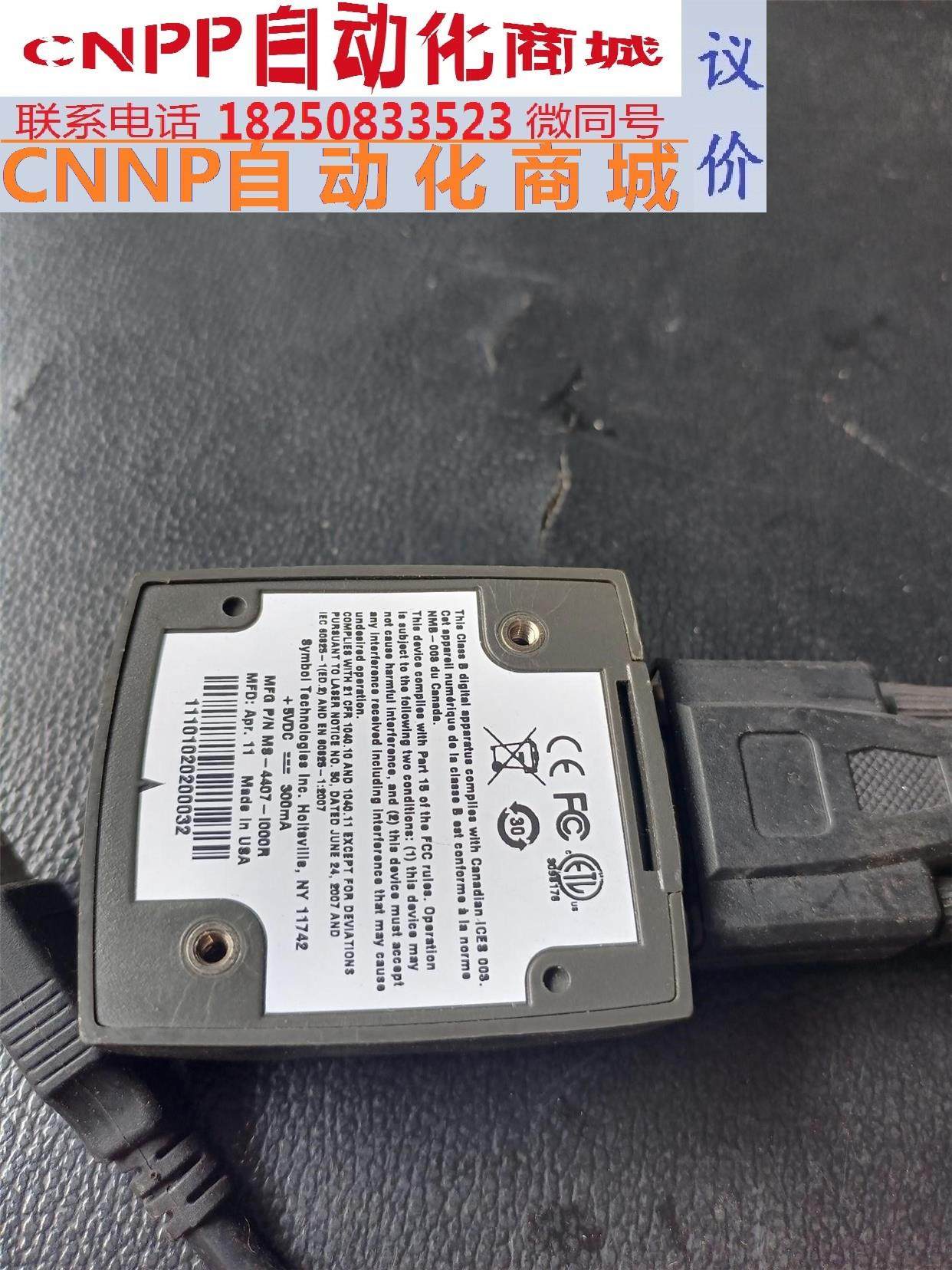 motorola讯宝symbol ms4407自动触发流水