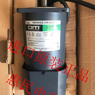 5IK60RGU CW2ML 询价 CWE 5IK60GU 5RK90GU 东方OM电机5RK90GU