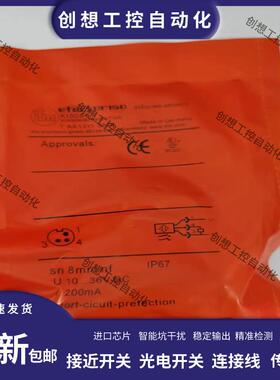 易福门电容式接近开关KI5039 KI5085 KI5082 KI5083 KI5087传询价