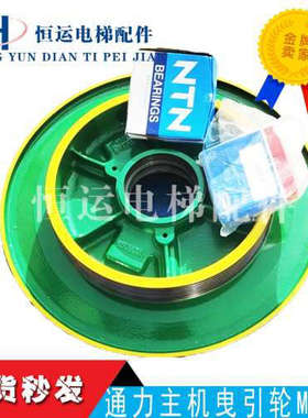 通力主机曳引轮MX10 六槽曳引轮含磁钢KM650803 通力曳引机磁缸全