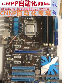 华硕P7H55主板。。成色看图片。不带CPU