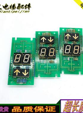 富士电梯七断码显示板20CLXS-01外呼板FUJI20 现货原装质保实询价