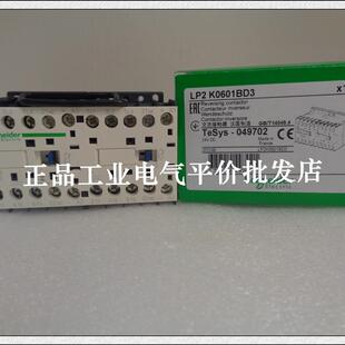 正品现货 LP2K0601BD3/LP2K0610BD3施耐德直流可逆接触器 9A 询价