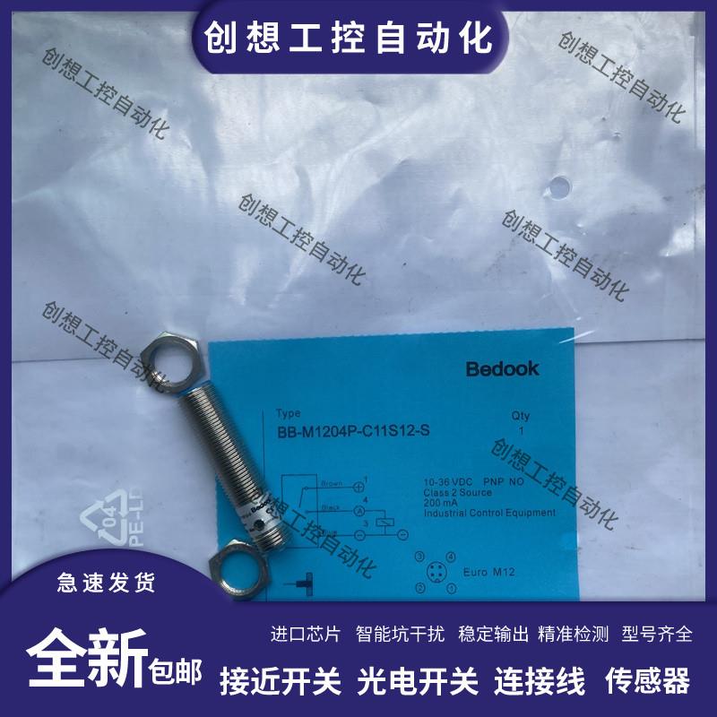 全新比杜克接近BN BB-M1204N-C11P2 M1816P-C11S12 1208 3025询价