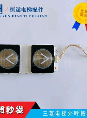 三菱电梯外呼按钮P366022B168G02L922/全新原装议价
