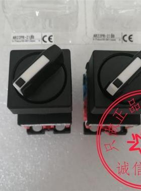 假一罚十全新原装 日本原产FUJI富士AR22PR-211B两档选择按钮询价