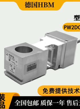德国HBM称重测力传感器1-PW18C3/5/10/20/50/75KG 原装正品询价