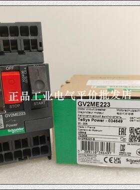 正品现货GV2ME143/GV2ME163/GV2ME203/GV2ME223施耐德热磁断询价