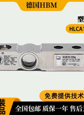 HBM传感器HLCB1/HLCA1/HLCF1/C3/10/220/550KG/1.1/1.76/2.2/询价