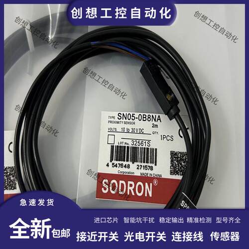 索迪龙小径型接近开关传感器SN05-0B8PA 0B8PB 0B8NA 0B8NB/0询价