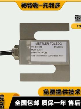 托利多S型TSC-500kgTSC-1000kgTSC-1TTSC-200kg 原装正品询价