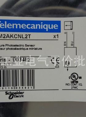 正品 现货 XUM2AKCNL2T 施耐德光电传感器发射器询价