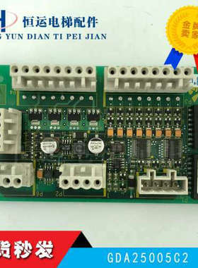 奥的斯电梯RS18 C3通讯板 GDA25005C2 GEA610XT1 议价