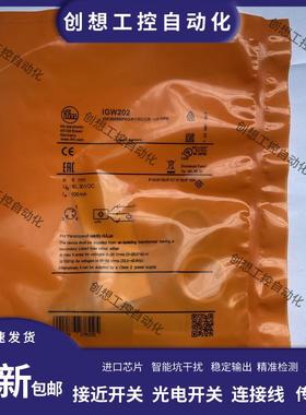 易福门接近开关IGW202 IGT200 IGT205 IGR212 IGT249 G510A G询价