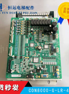 杭西奥电梯配件/CON8000-G-LR-4007-H3/7.5WD原装议价