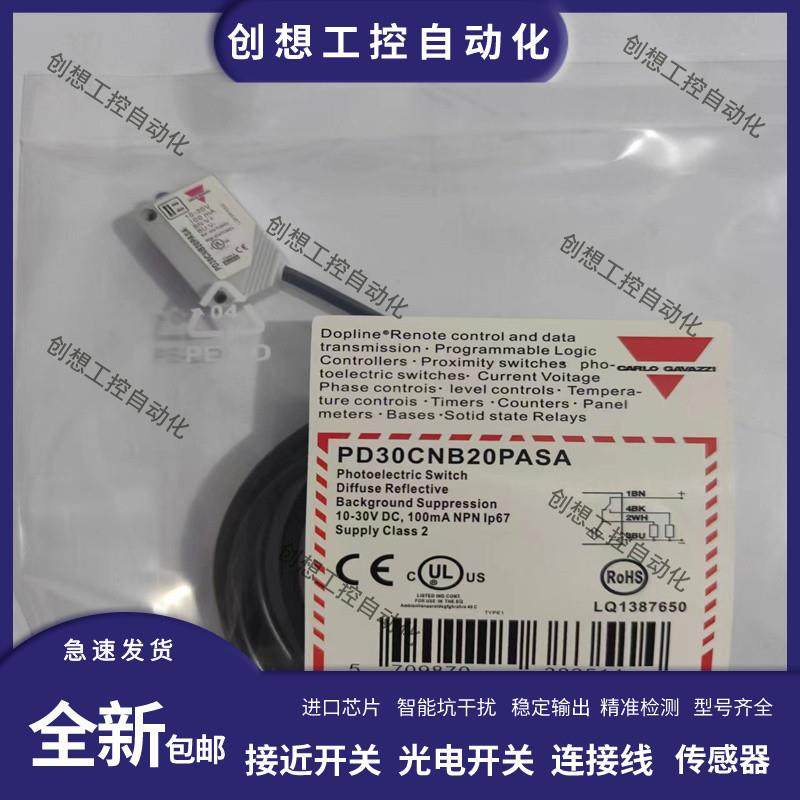 佳乐光电开关PD30CNB20NASA PD30CNB20PASA CND10NASA PD30CN询价