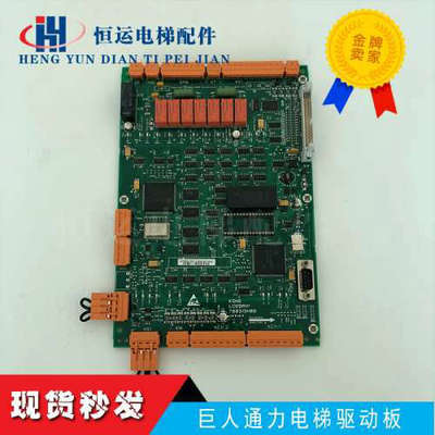 巨人通力电梯驱动板通力385板/DRV板KM760310G01/760313H06全新议