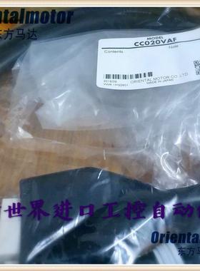 东方马达延长线CC020VZFB2 CC030HBLB CC020VAF CC040VPF CC1询价