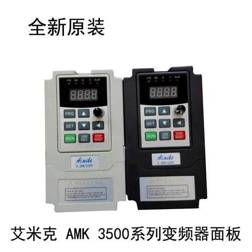 全新艾米克变频器显示器 AMK3500系列操作面板 变频器配件Aim询价