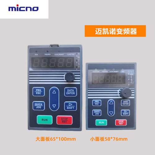 迈凯诺变频器面板DK100 AE300 KE300A TE300F KE600 ME3000显询价