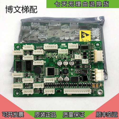 富士达电梯IFC9/IFC8轿厢通讯板C1-IFC9原装现货正品质保实拍询价