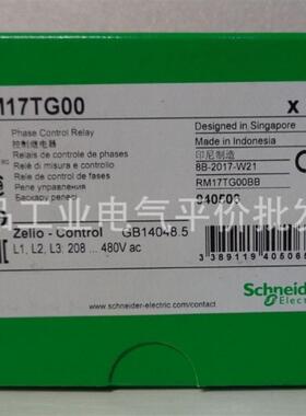 正品现货 RM17TU00/RM17TG00/RM17TG20 施耐德相序监控继电器询价