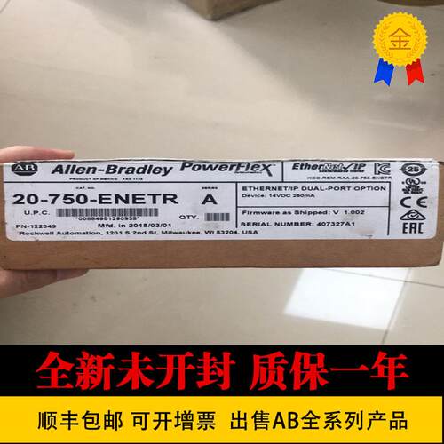 AB 20-750-PNET2P 美国原装 PowerFlex750 2端口 Profinet IO询价