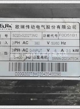 正品现货EURA SD20-G202T3M2F0D51B1 欧瑞伺服驱动器 放大器 询价