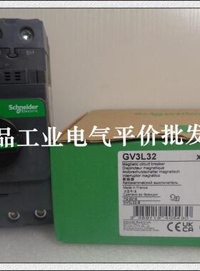 正品现货 GV3L32 施耐德电动机电磁保护断路器 3极 旋钮控制 询价