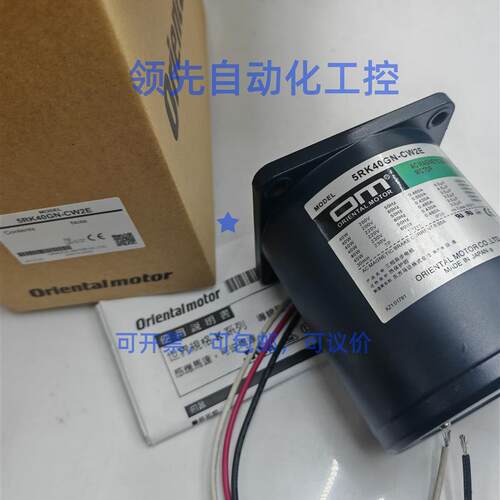 全新现货东方电机5RK40GN-CW2E 5RK90GE-CW2MJ 5RK40GN-CWM询价
