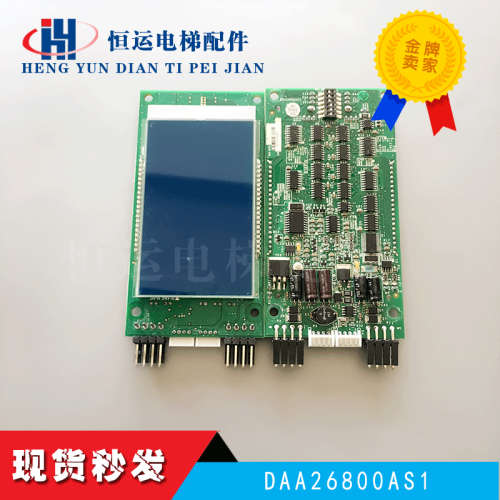 奥的斯电梯配件/奥的斯液晶显示板/DAA26800AS1/蓝色液晶/外呼议