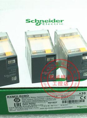 RXM2LB2BD DC24V 原装施耐德继电器 RXM4LB2BD 24VDC 现货销询价
