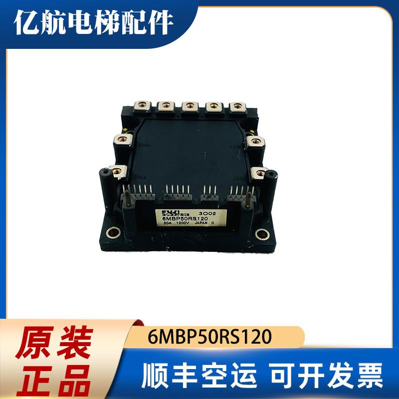 富士变频器模块 6MBP75RS120 6MBP100RS120 6MBP50RS120 原装询价