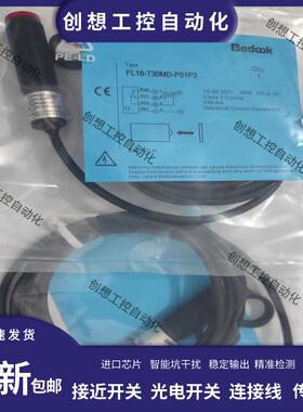 实拍全新比杜克对射FL18-T30MZ-P31P2/FL18-T30MD-P51P2光电询价