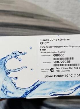 戴安 088668 电解再生阳离子抑制器CDRS 600 4mm 代替082542询价