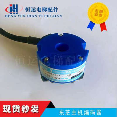电梯配件/东芝/多摩川编码器/TS5216N2503/OIH48-4096C/T-C3-5V议