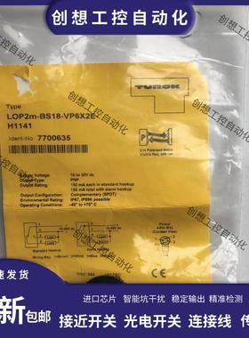 图尔克光电开关LOP2M-BS18-VP6X2E-H1141 LOIR2M DOIR300 DOI询价