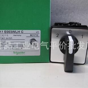 正品现货K1F013QLHC/K1F006ACHC/K1E003WLHC 施耐德凸轮开关询价