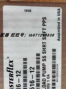 MasterFlex Masterflex L/S Easy-Load蠕动泵头07516-12 7516-12