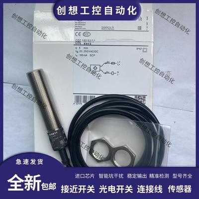 IFM易福门接近开关IG0011 IG5788 5495 5575 5647 6083 6084 询价