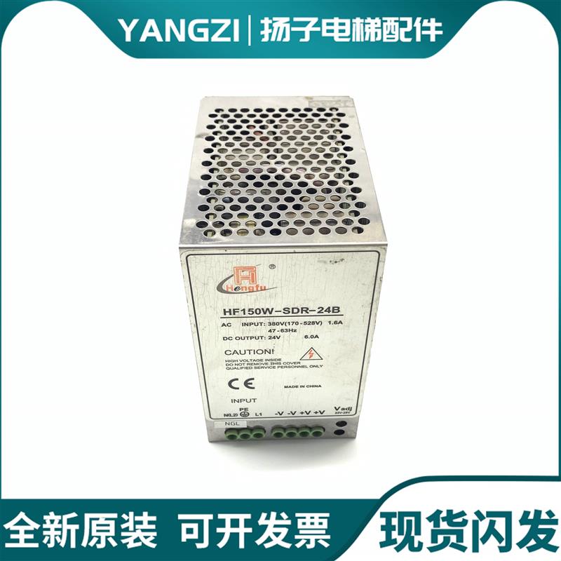 迅达3300电梯开关电源盒 HF150W-SDR-24B HF150W-SDR-26A 全询价