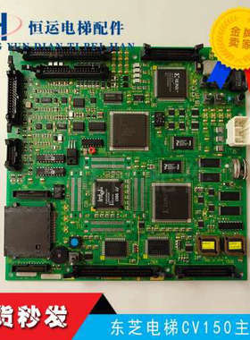东芝电梯CV150主板 PU-100A PU-200A UCE1-322C9 2N1M3282-C原装