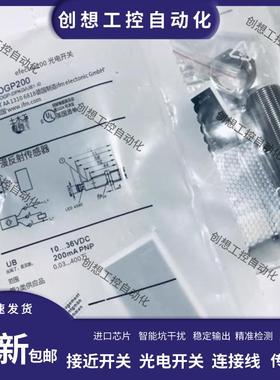 全新IFM易福门光电开关OGP200 OGP201 OGP501 OGP700传感器保询价