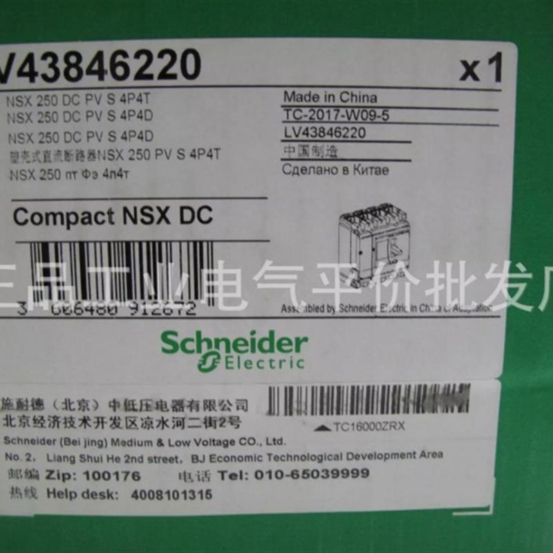 正品 施耐德 NSX250 DC PV S 4极光伏直流断路器 LV43846220询价