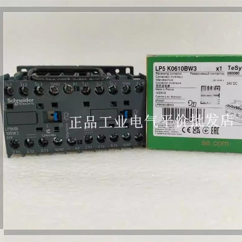 正品现货LP5K0901BW3/0910/LP5K0601BW3/0610施耐德低功耗接询价
