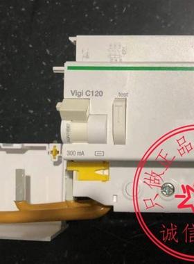 A9N18567施耐德剩余电流动作保护附件Vigi C120 class 3P 300询价